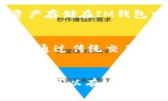 ****IM钱包官网app下载 - 安全高效的数字资产管理