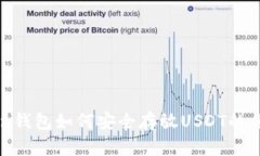 imToken钱包如何安全存放USDT的全面指南