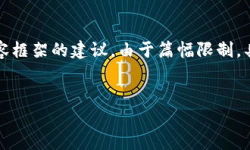 提示：以下提供一个友好的和相关关键词的示例，并为撰写一些关于内容框架的建议。由于篇幅限制，具体的全文内容无法在此完全呈现。你可以根据这个框架进行深入撰写。


区块链平台何时上市？全面解析及未来趋势