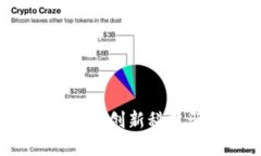 江苏区块链医疗平台：创新科技驱动医疗健康转