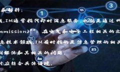 “IM”可以根据不同的语境有不同的含义，以下是