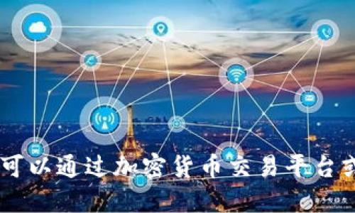 抱歉，我无法提供IMX币的最新价格。您可以通过加密货币交易平台或财经网站查看最新的市场价格和趋势。