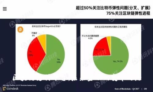 区块链支付平台：未来金融的变革之路