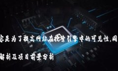 意图: 创建一个友好的和相关内容是为了提高网站