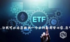 由于请求内容较长，我无法一次性输出全部内容