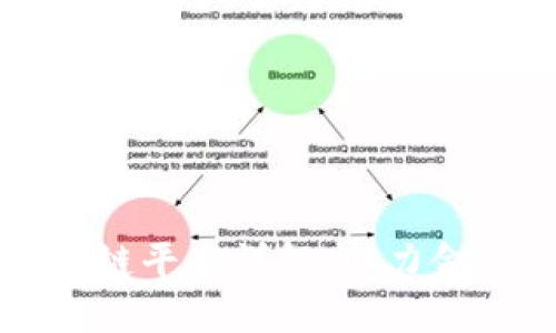 浙商银行区块链平台详解：助力金融科技的未来