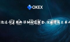 注意：根据您的请求，我将为“imToken钱包与Fil”