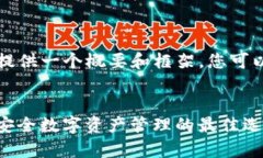由于长度限制，我将为您提供一个概要和框架，