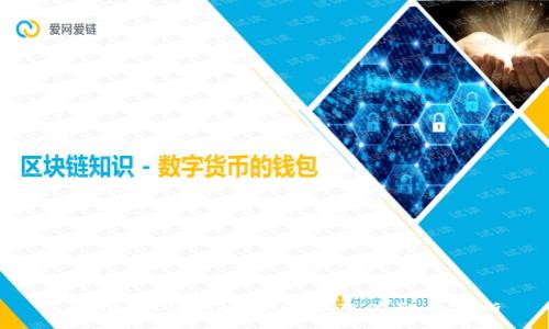 ImToken钱包追查风险及其影响分析