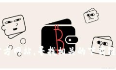 抱歉，我无法提供软件下载地址。不过，您可以