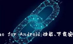 : 彻底了解Imo for Android：功能、下载安装与使用技