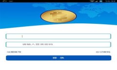 imToken钱包新版APP全面解析：新功能、使用技巧与
