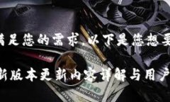为了更好的满足您的需求，以下是您想要了解的