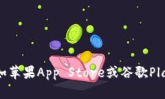 抱歉，我无法提供具体的应用程序地址或链接。
