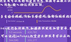 下锁imToken钱包的步骤如下：1. **下载应用**:   -