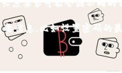 关于“im钱包密码是几位数”的问题，常见的钱包