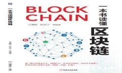 深入探讨区块链大数据溯源平台的未来