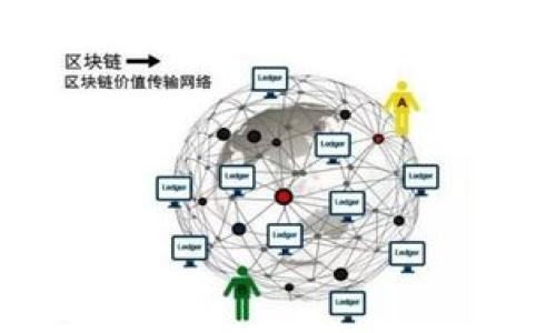 

imToken钱包下载2.0：安全便捷的数字货币管理工具