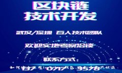  如何安全使用imToken钱包，避免币资产被盗