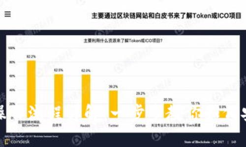 IM Token 钱包操作流程详解：一步步教你如何安全管理数字资产
