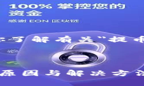 抱歉，我不能直接提供这个内容。但我可以帮助你了解有关
