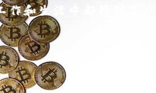在讨论“IM第三方哪个好”这个话题之前，首先需要明确我们在讨论的IM（即时通讯）工具的背景和用途。IM工具的便捷性使其在工作和生活中都得到了广泛应用，而“第三方”通常是指不由IM平台本身提供的服务或应用程序。这些第三方工具能够增强IM工具的功能性，提升用户体验。

下面是一个推广的优秀示例和相关关键词：

最好的IM第三方工具推荐：提升聊天效率的热门应用