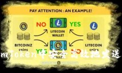 : 如何在ImToken中安全高效地发送数字货币？