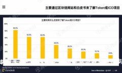 : 区块链生态一体化平台：技术革新与商业应用新