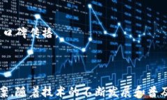   区块链溯源扫码平台：推动产品可信赖性的新技