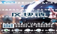 区块链技术日益受到各国政府和企业的关注，许