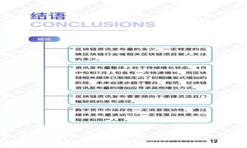 
打造区块链可信计算平台：新时代的安全与透明