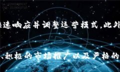   如何构建高效的区块链平台运营方案？ /  guan