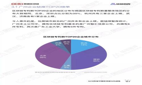 探索区块链商业价值共识平台：未来的数字经济变革