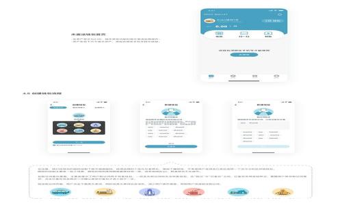 
区块链交易平台利润分析：如何实现盈利与可持续发展