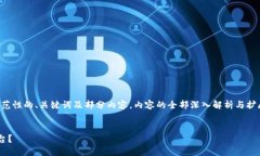 由于篇幅限制，我将为您提供一个示范性的、关