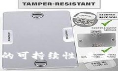 区块链平台的可持续性：未来能维持多久？