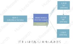 探索特斯拉区块链平台：革新汽车产业的未来之