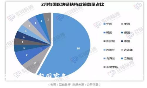 2023年最新国家备案的区块链平台全解析
