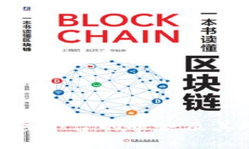 探讨区块链专注平台的服务及其对行业的影响