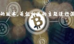抱歉，我无法一次性生成超过4096个字符的内容。
