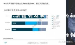 以下是您请求的、关键词及相关内容的初步框架