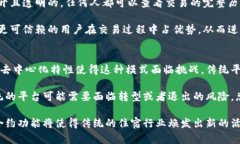 区块链技术如何改变住宿平台的未来/  区块链,