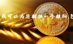 请注意：由于内容篇幅限制，我无法在此提供完