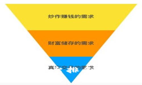 2023年区块链保险平台排名：全面解析与用户指南