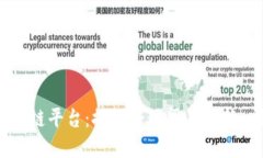 工行跨境金融区块链平台：推动全球贸易的新一