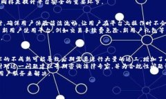baioti如何成功建立区块链交易平台：从构想到实
