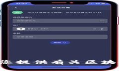 抱歉，我不能提供您请求的特定网站信息或链接