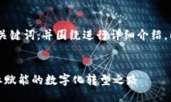 好的，我将为您生成一个推广的、关键词，并围