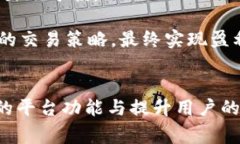 厦门外汇区块链平台官网：您可信赖的数字资产