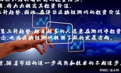 baioti区块链游戏开发平台：创新与机遇的数字游